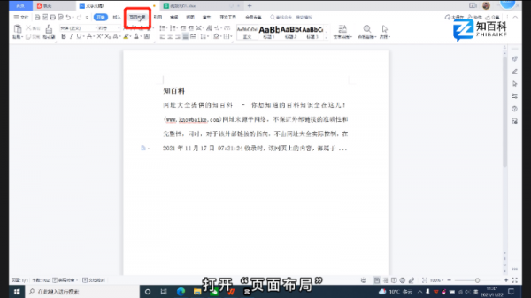 文档网络设置在哪 文档网络设置在哪2010