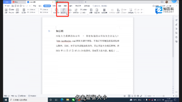 文档网络设置在哪 文档网络设置在哪2010