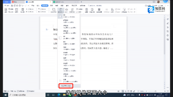 文档网络设置在哪 文档网络设置在哪2010