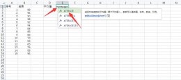 excel 均值 excel一键平均值