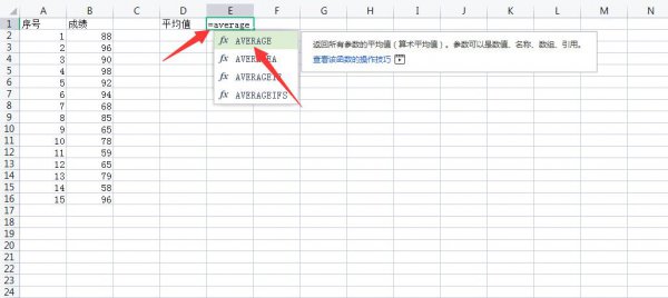 excel 均值 excel一键平均值
