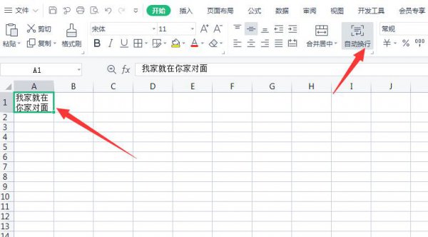 excel如何换行 exelce表格怎么换行