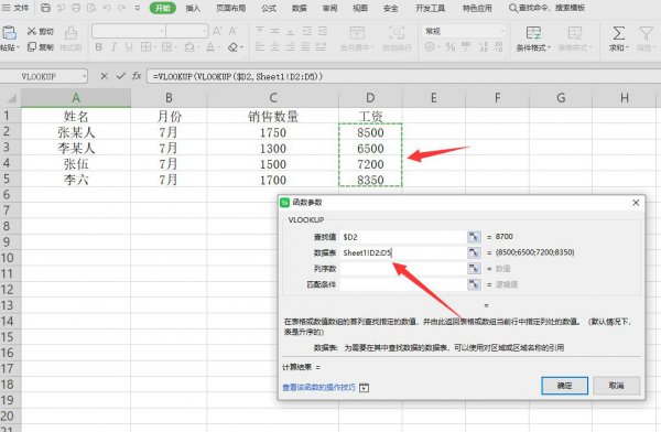 vlookup有重复数据怎么匹配