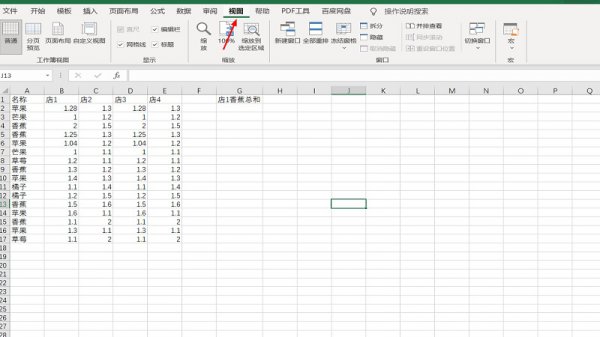 excel表格表头怎么锁定 excel表格表头怎么锁定前两行