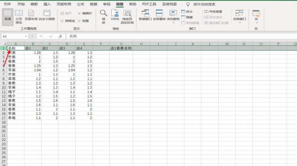 excel表格表头怎么锁定 excel表格表头怎么锁定前两行