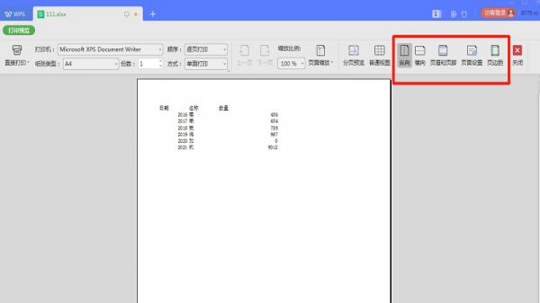 wps打印不全 如何调整 wps打印不全 如何调整页边距