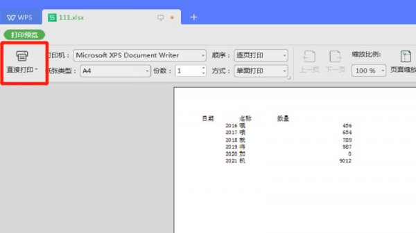 wps打印不全 如何调整 wps打印不全 如何调整页边距