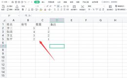 excel筛选快捷键 Excel筛选快捷键