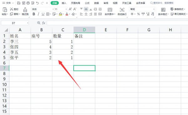 excel筛选快捷键 Excel筛选快捷键