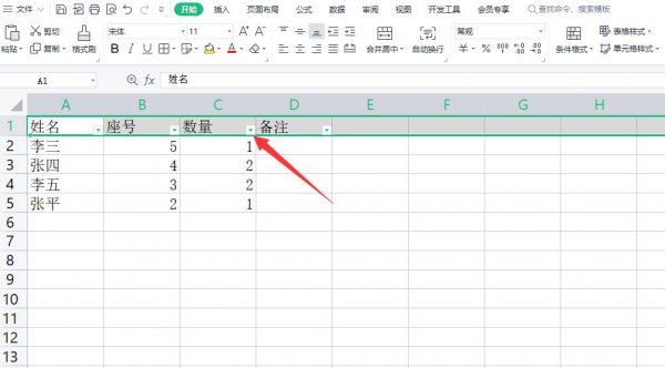 excel筛选快捷键 Excel筛选快捷键