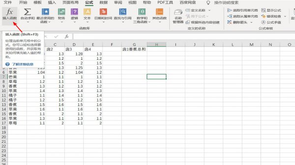excel中sumif函数的使用方法