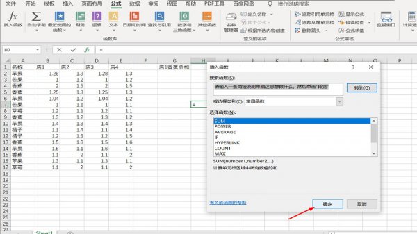 excel中sumif函数的使用方法