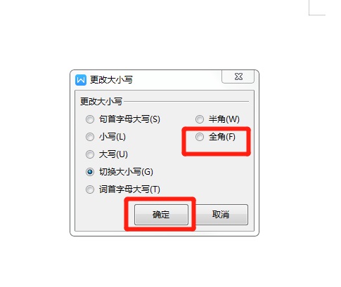 wps怎么把标点符号变成全角 wps批量标点符号半角改全角