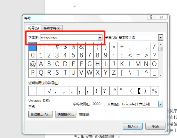 如何在方框内加入对勾 如何在方框里添加对勾