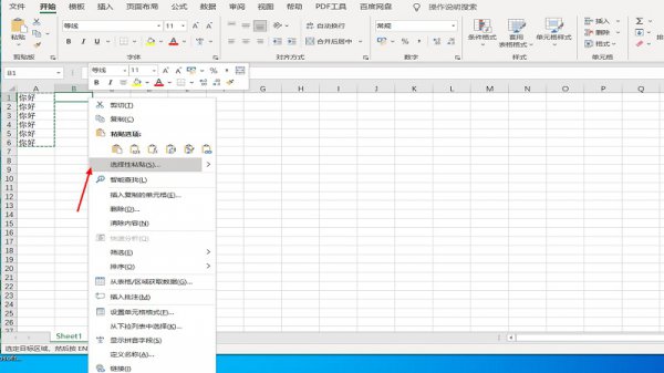 excel怎么行转列 excel怎么行转列的函数