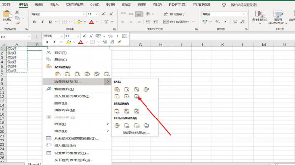 excel怎么行转列 excel怎么行转列的函数