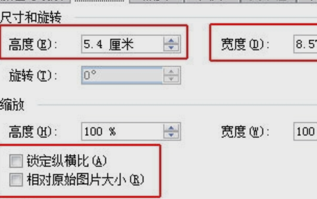 身份证在word尺寸是多少 身份证在word中的尺寸大小