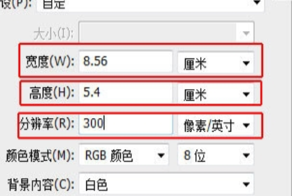身份证在word尺寸是多少 身份证在word中的尺寸大小