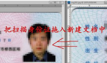 身份证在word尺寸是多少 身份证在word中的尺寸大小