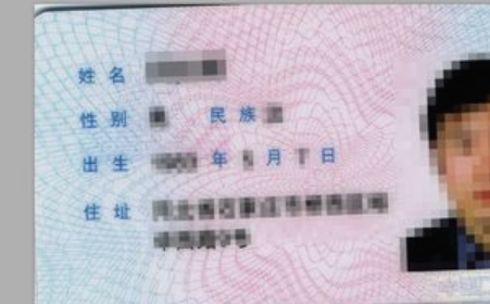 身份证在word尺寸是多少 身份证在word中的尺寸大小