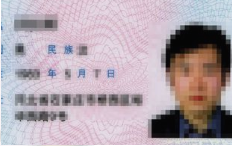 身份证在word尺寸是多少 身份证在word中的尺寸大小