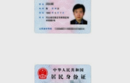 身份证在word尺寸是多少 身份证在word中的尺寸大小