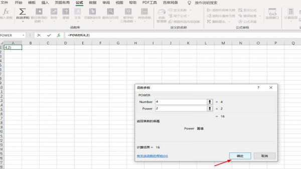 函数开方怎么输入公式 excel开方函数怎么输入