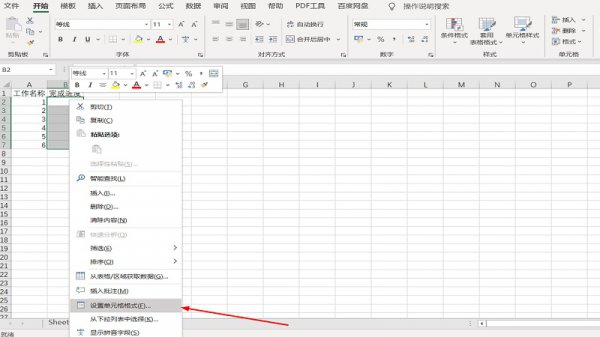 excel进度条怎么做 excel怎么做时间进度条