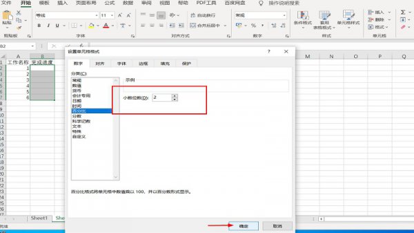 excel进度条怎么做 excel怎么做时间进度条