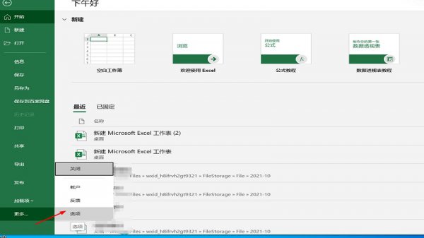 excel分割线怎么去掉 excel如何把表格里的分割线删除