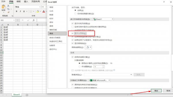 excel分割线怎么去掉 excel如何把表格里的分割线删除