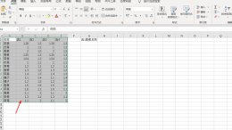 excel表格怎么制作柱状图 excel表格怎么制作柱形图