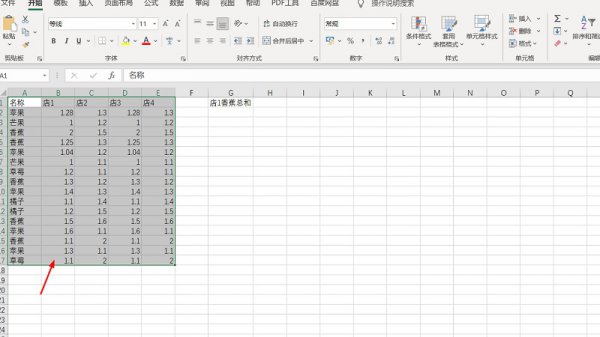 excel表格怎么制作柱状图 excel表格怎么制作柱形图
