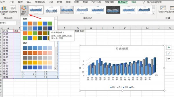 excel表格怎么制作柱状图 excel表格怎么制作柱形图