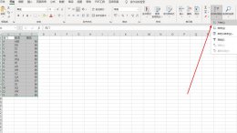 表格如何归类 excel表格怎么归类