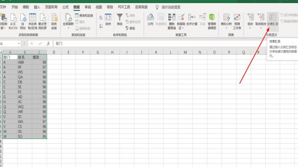 表格如何归类 excel表格怎么归类
