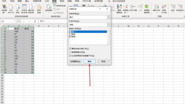 表格如何归类 excel表格怎么归类