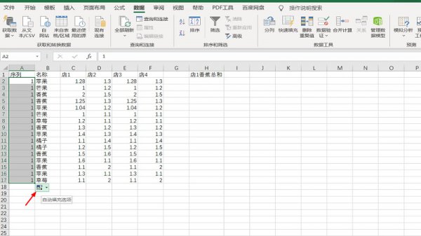 excel填充序列在哪 excel填充序列在哪里
