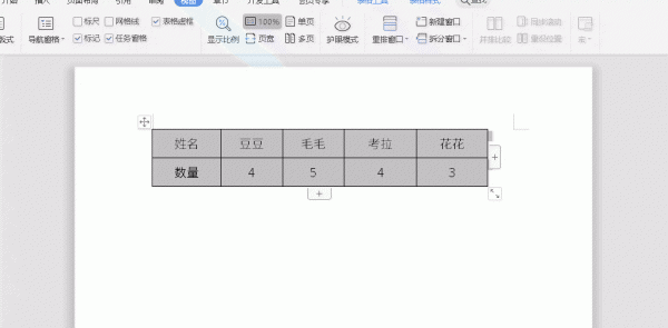word行变列 Word文本行列怎么转换