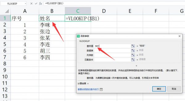2个excel筛选相同姓名 2个excel筛选相同姓名排序