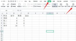 excel怎么共享多人编辑 excel如何多人共同编辑