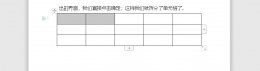 Word合并单元格怎么弄 手机word合并单元格怎么弄