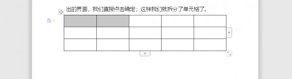 Word合并单元格怎么弄 手机word合并单元格怎么弄