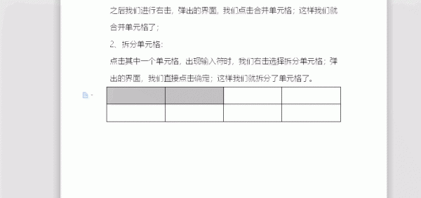 Word合并单元格怎么弄 手机word合并单元格怎么弄
