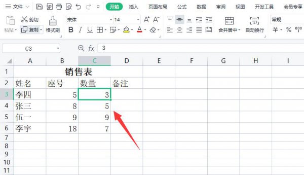 excel折线图怎么做 excel折线图怎么做两条线