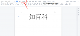 怎么将Word页面转为横向 怎么将word页面转为横向A3