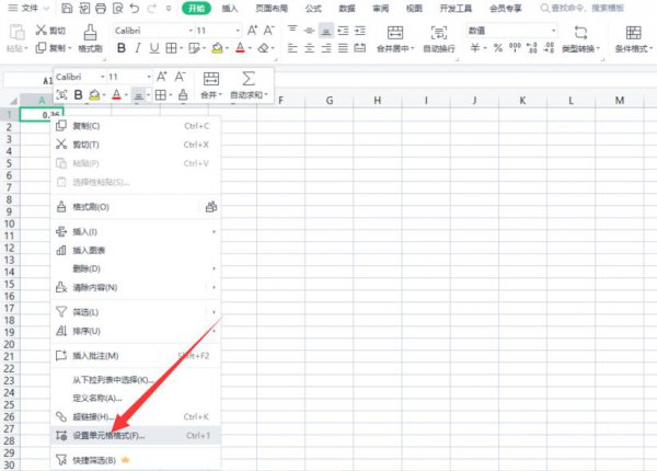 excel表格数字自动进位 excel如何取消小数自动进位