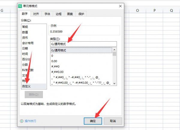excel表格数字自动进位 excel如何取消小数自动进位