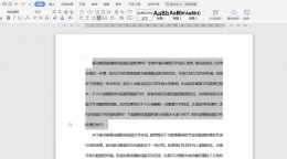 word里怎么设置首字下沉 Word怎么设置首字下沉效果