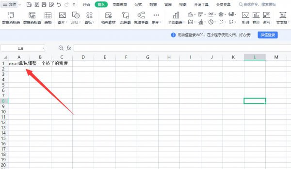 excel单独调整一个格子的宽度
